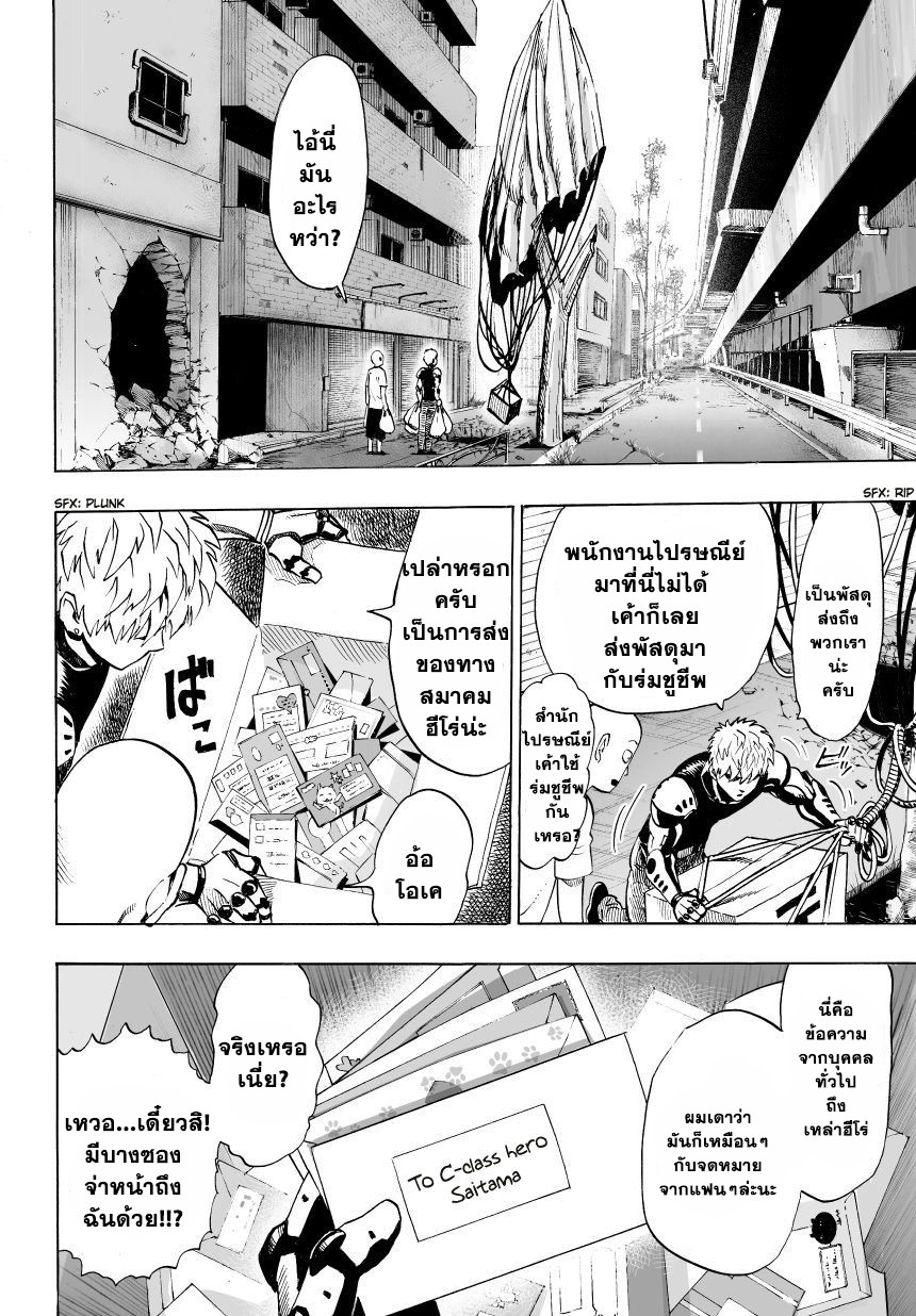 One Punch Man 28-B-Class