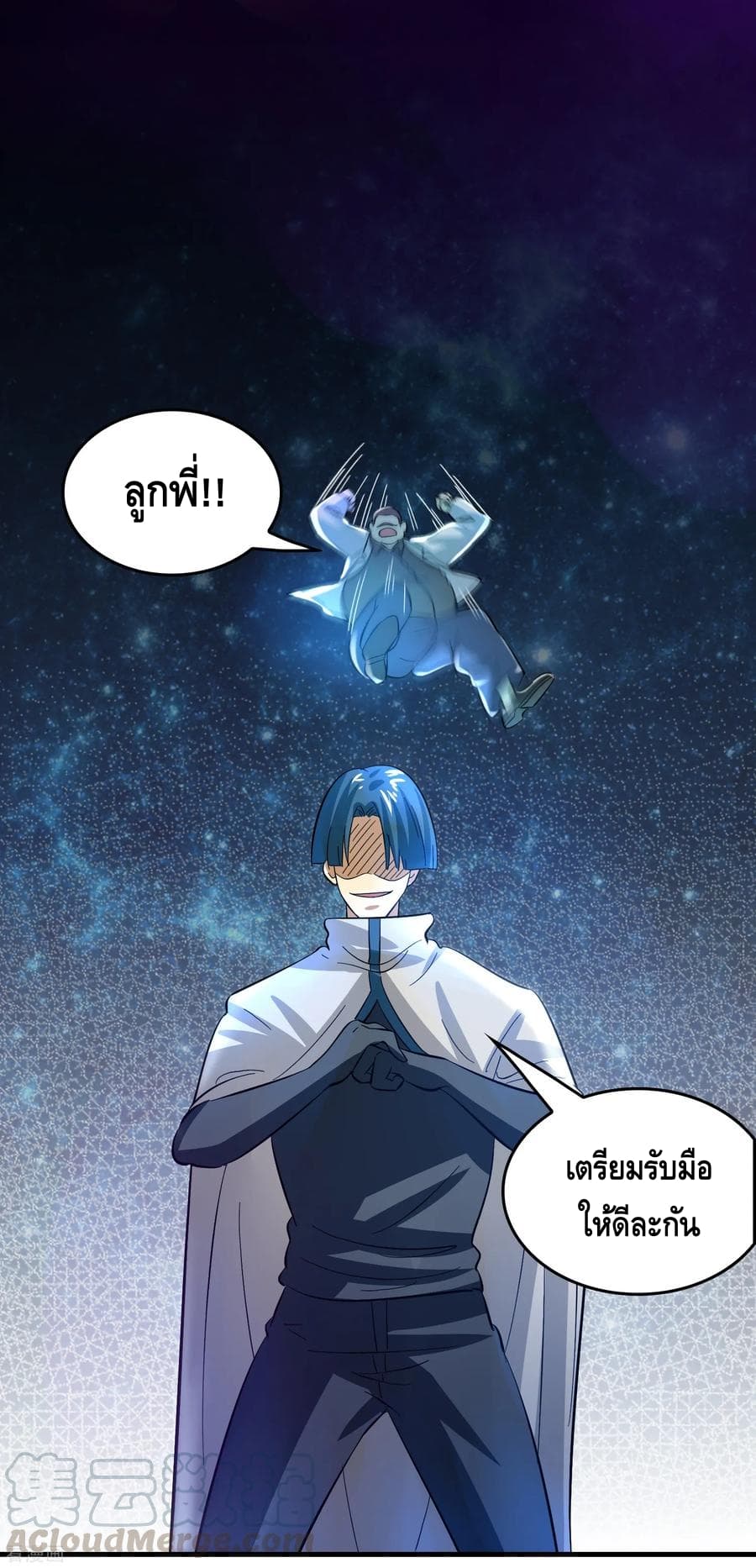 Become God Merchant in The Other World ข้ามต่างโลกเพื่อเป็นพ่อค้าเทพสุดมั่งคั่ง 34-34
