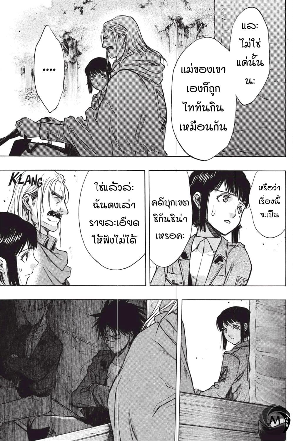 Attack on Titan - Before the Fall 48-เหตุผลในการต่อสู้