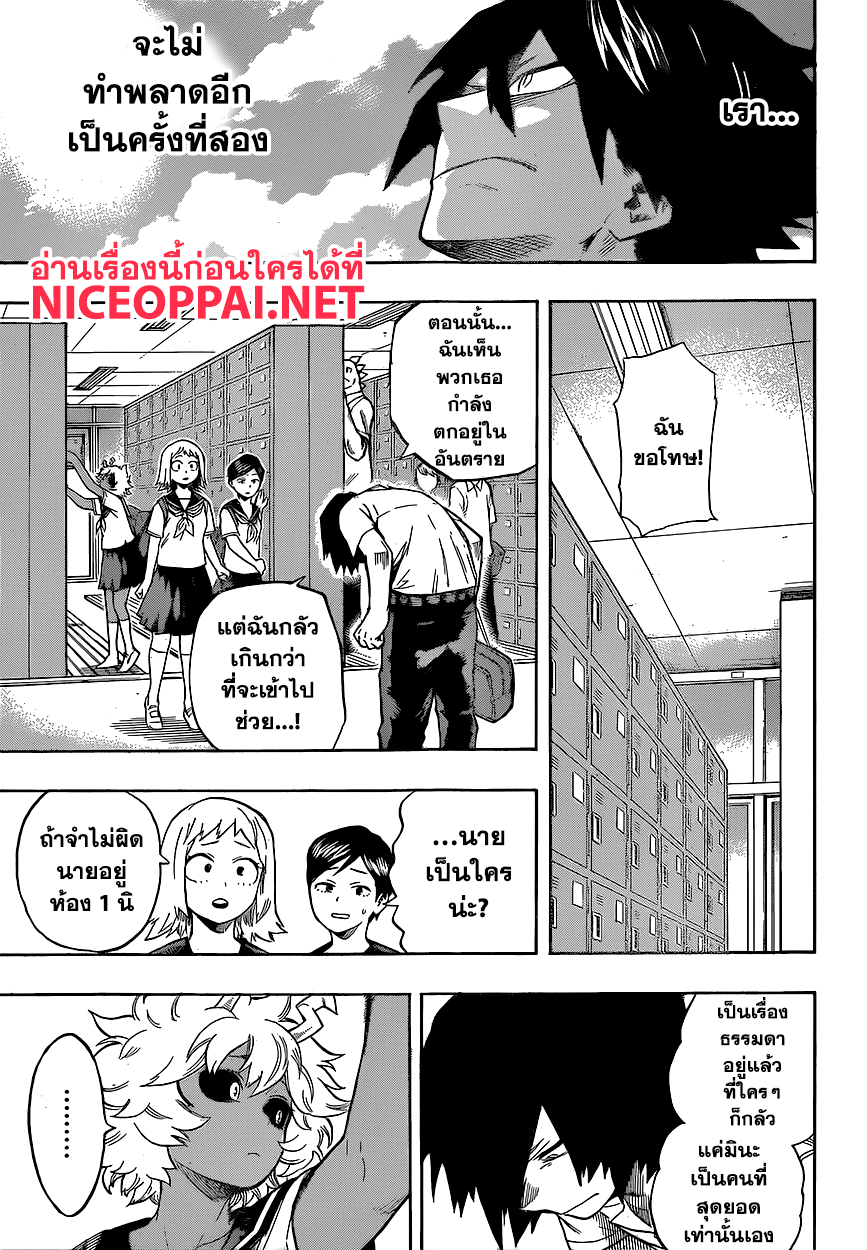Boku no Hero Academia 145-TH-เร้ด ไรออท (2)