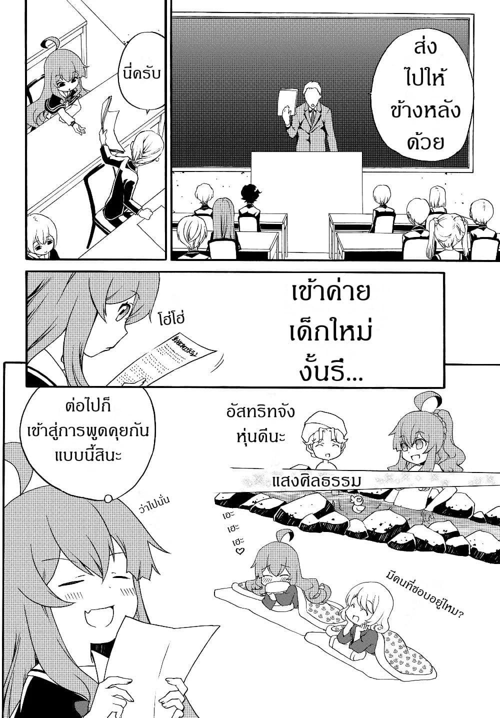 The Villainess Will Crush Her Destruction End Through Modern Firepower โลลิปืนดุ 23-23
