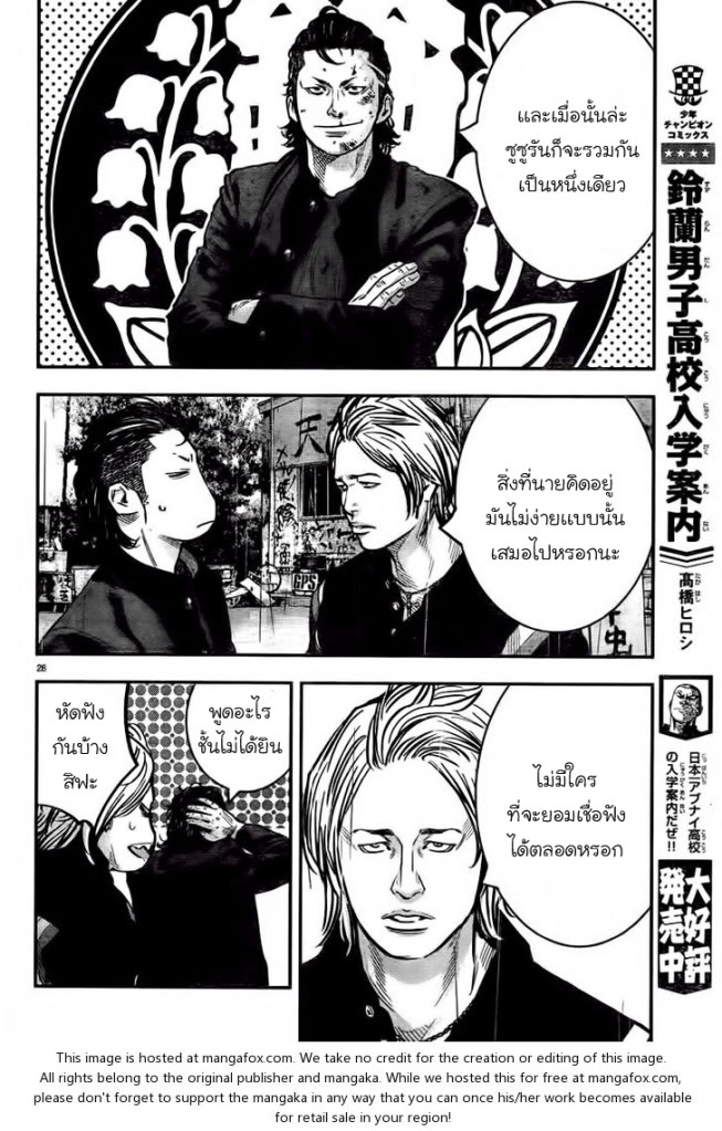 Crows Zero II: Suzuran x Houen 1-เหล่านักเรียนมัธยมปลายซูซูรัน