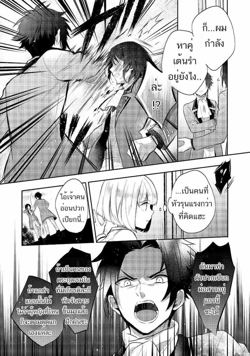 Tearmoon Empire Story 7-7
