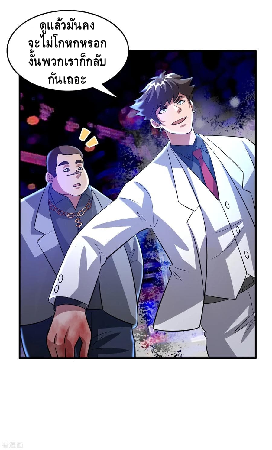 Become God Merchant in The Other World ข้ามต่างโลกเพื่อเป็นพ่อค้าเทพสุดมั่งคั่ง 32-32