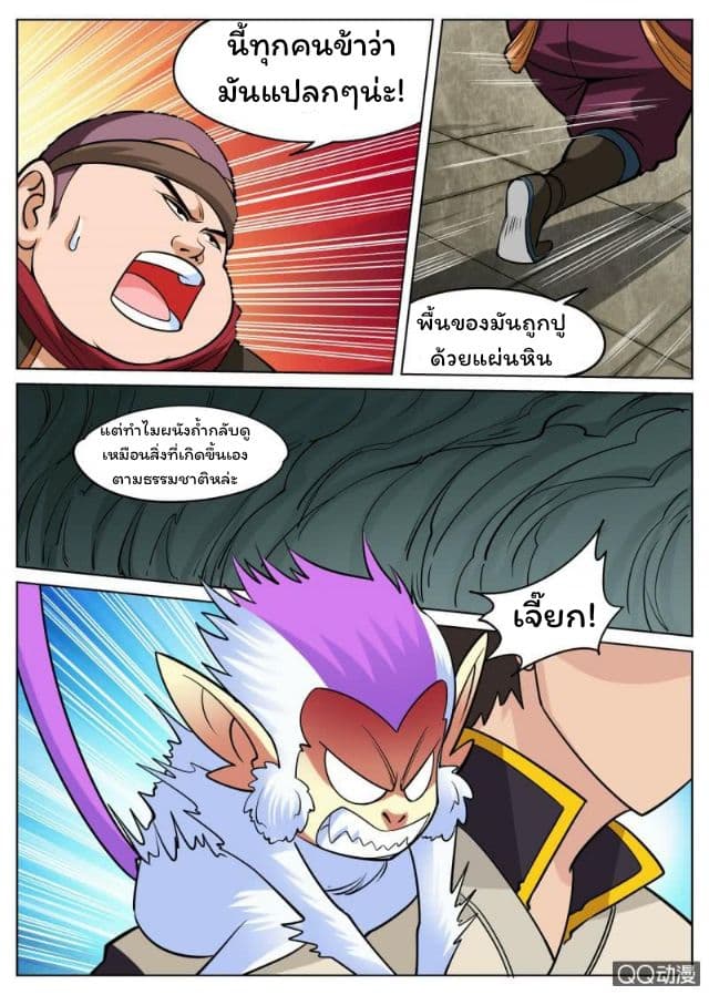 Greatest Sword Immortal 30-30