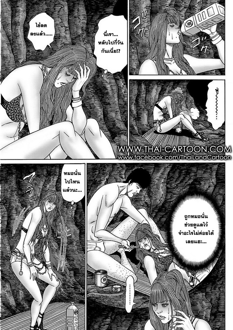 Zetsubou no Hantou 29-29