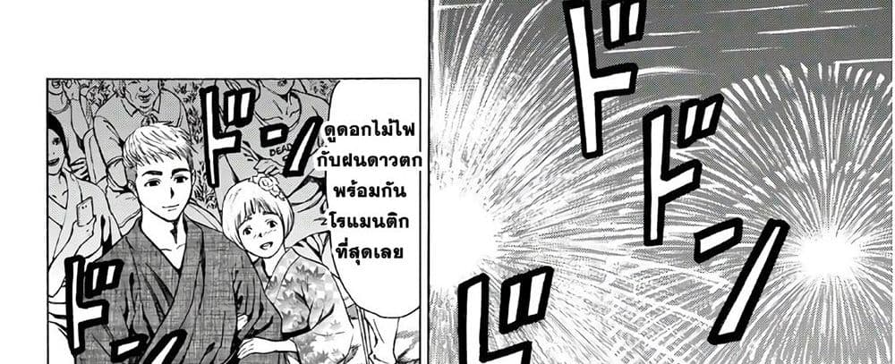 Kyoryuu Senki 1-คำสารภาพ