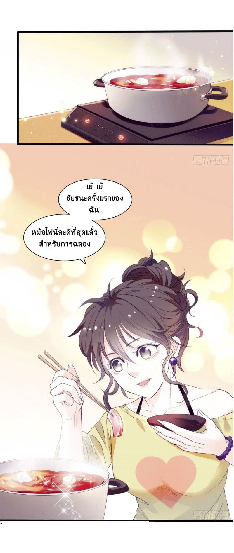 Full Marks, Hidden Marriage 9-9