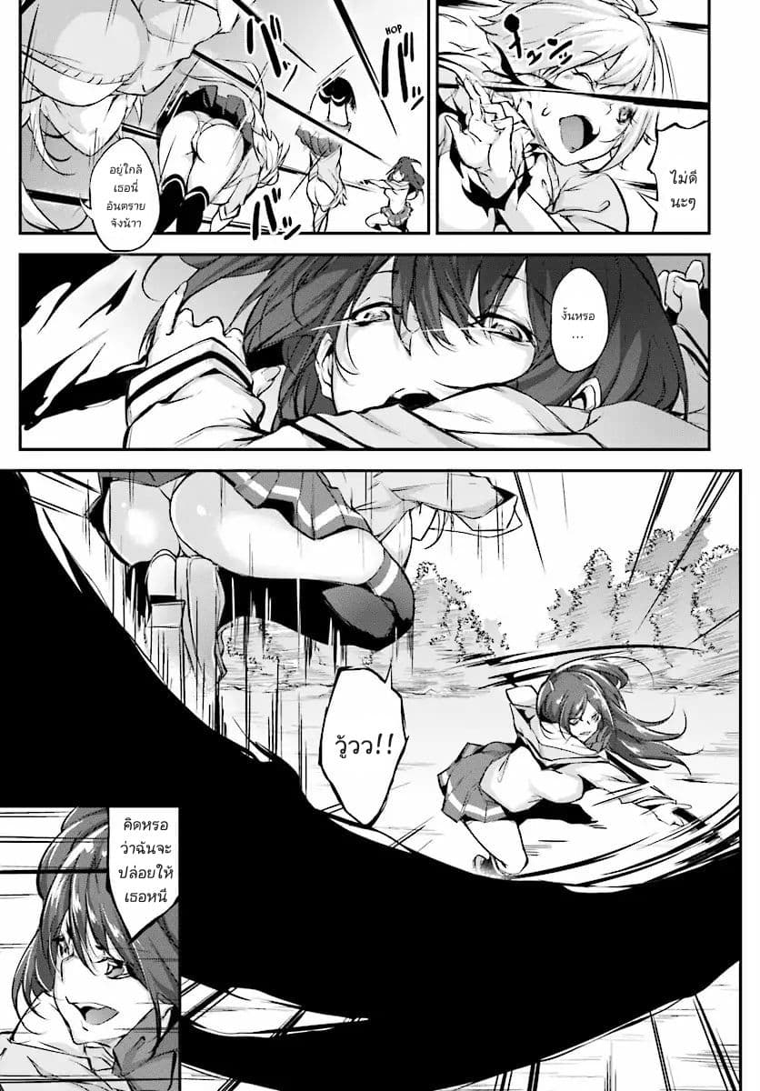 Kuro Homura No Sen Otome 1-การเผชิญหน้ากันระหว่าง คุโรโกะ และชิราคุริ