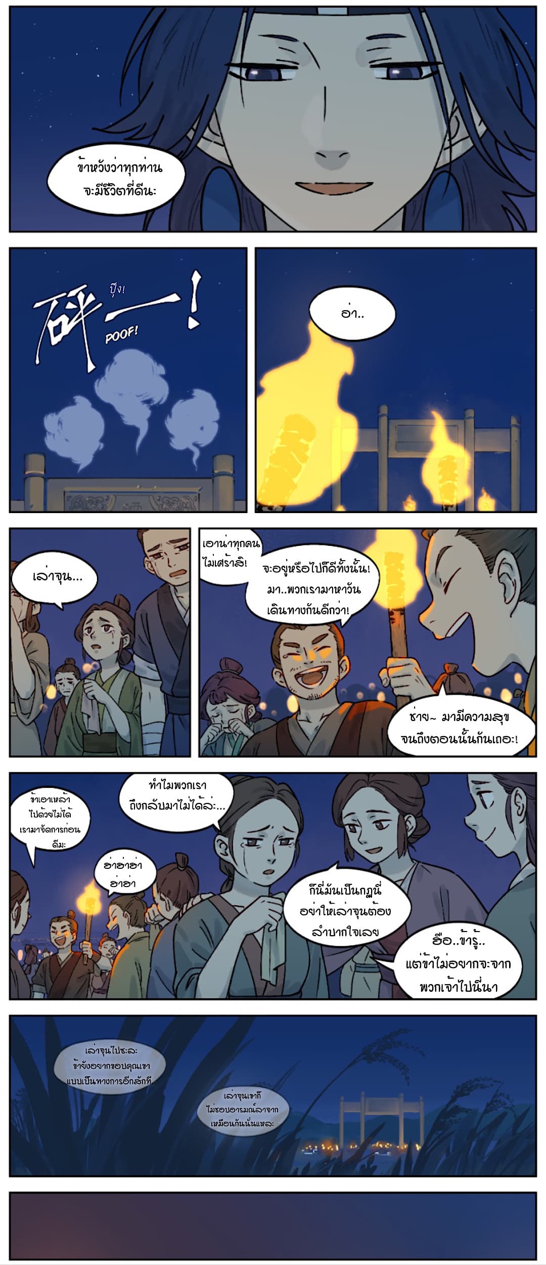 Lanxi Town 29-29