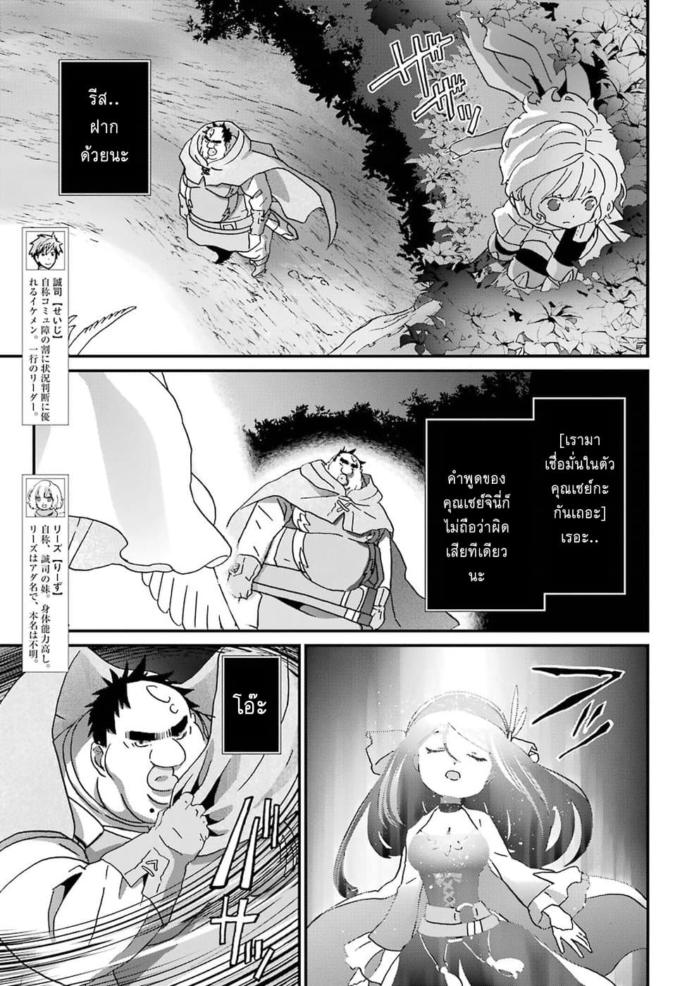Busamen Gachi Fighter 10-พลังของคุณเซย์กะ
