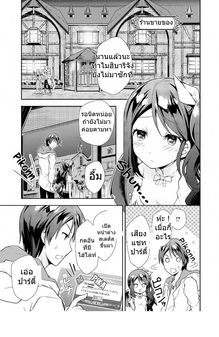 Nonbiri VRMMOki 2-ทำคาราเกะ