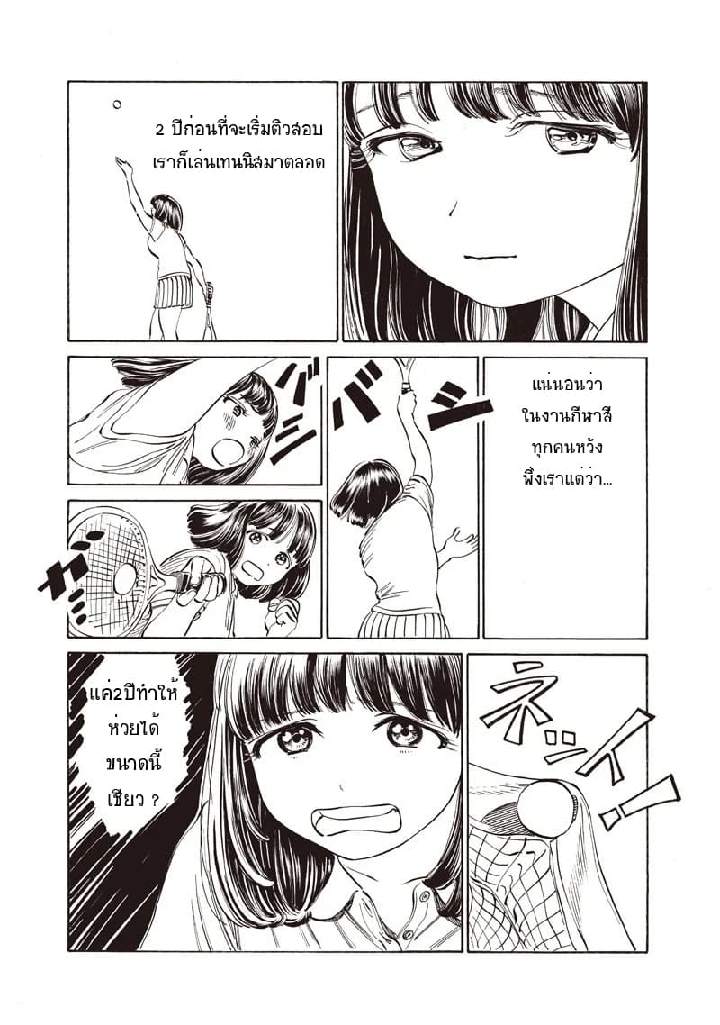 Akebi-chan no Sailor Fuku 17-อะ พอม พอม