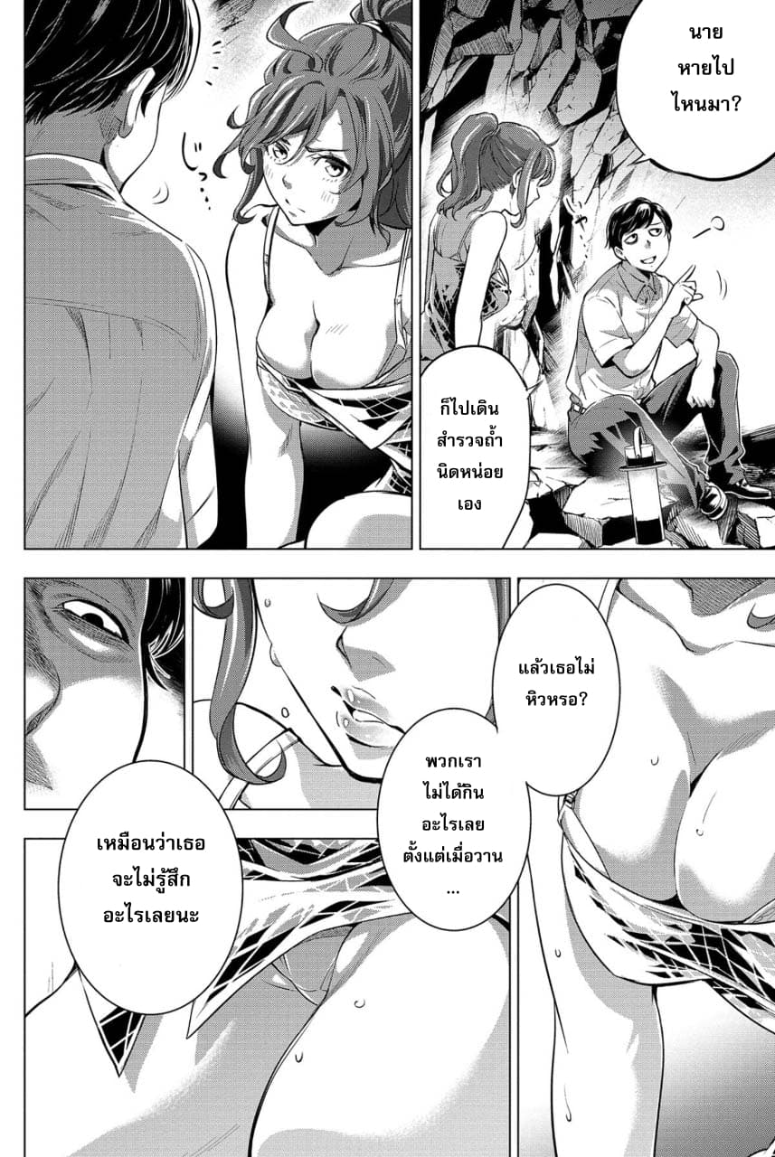 Ingoshima 14-ความกระหาย