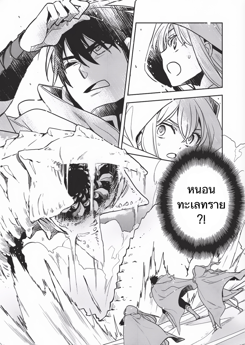 Wortenia Senki 9-กลับโลกเดิม