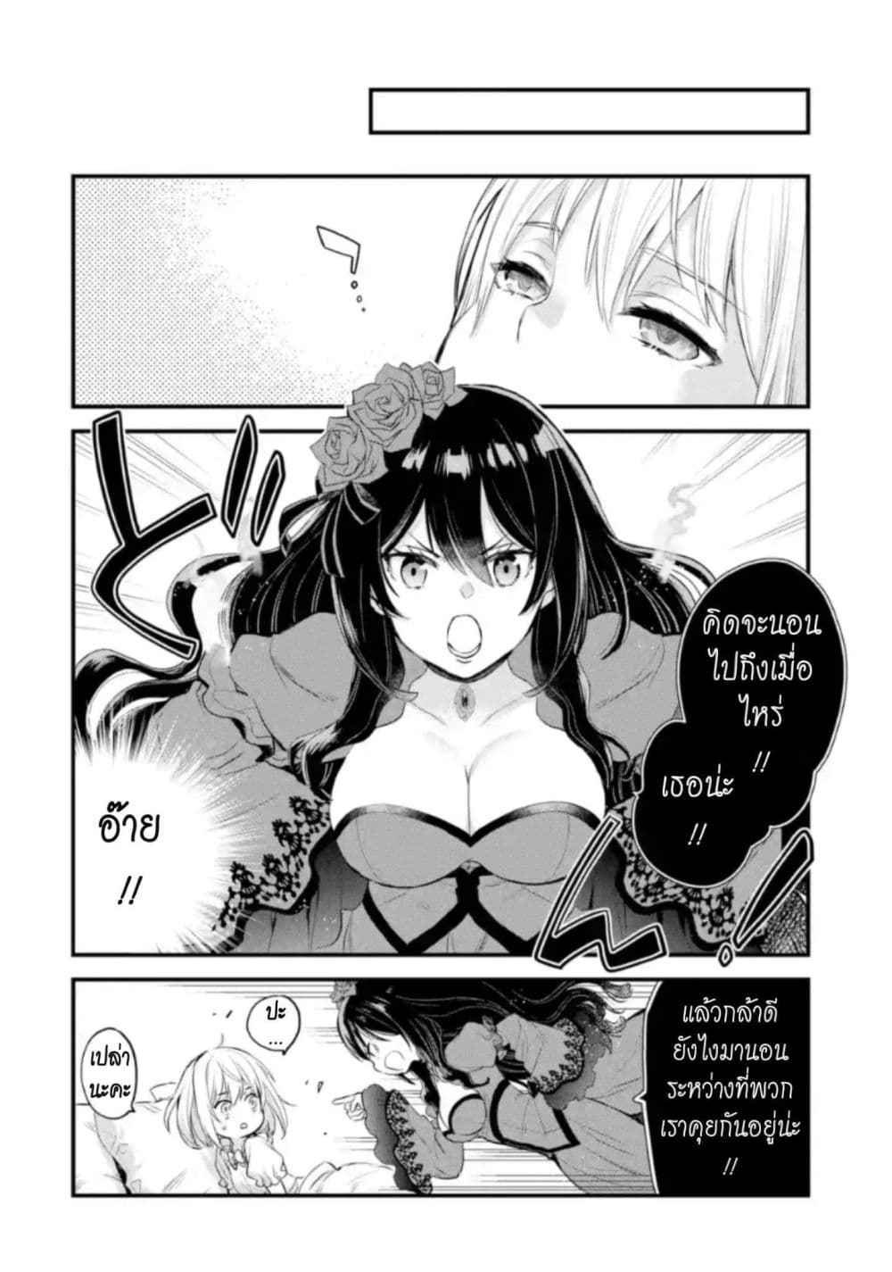 The Holy Grail of Eris 5-ค่าตอบแทน