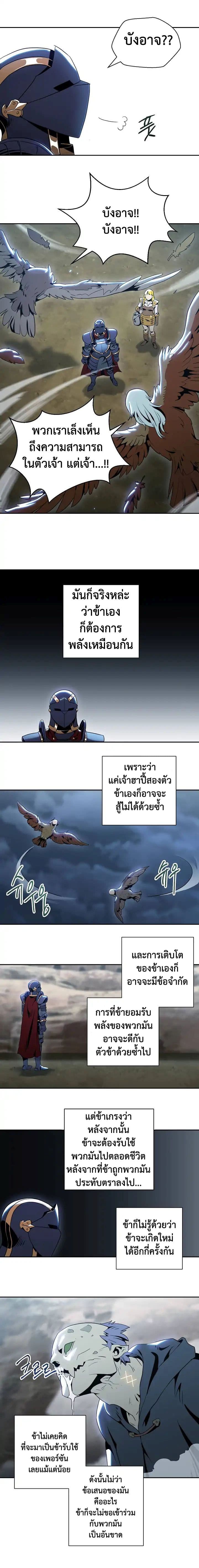 Skeleton Soldier Couldn't Protect the Dungeon นักรบโครงกระดูก ผู้มิอาจปกปักดันเจี้ยน 44-44