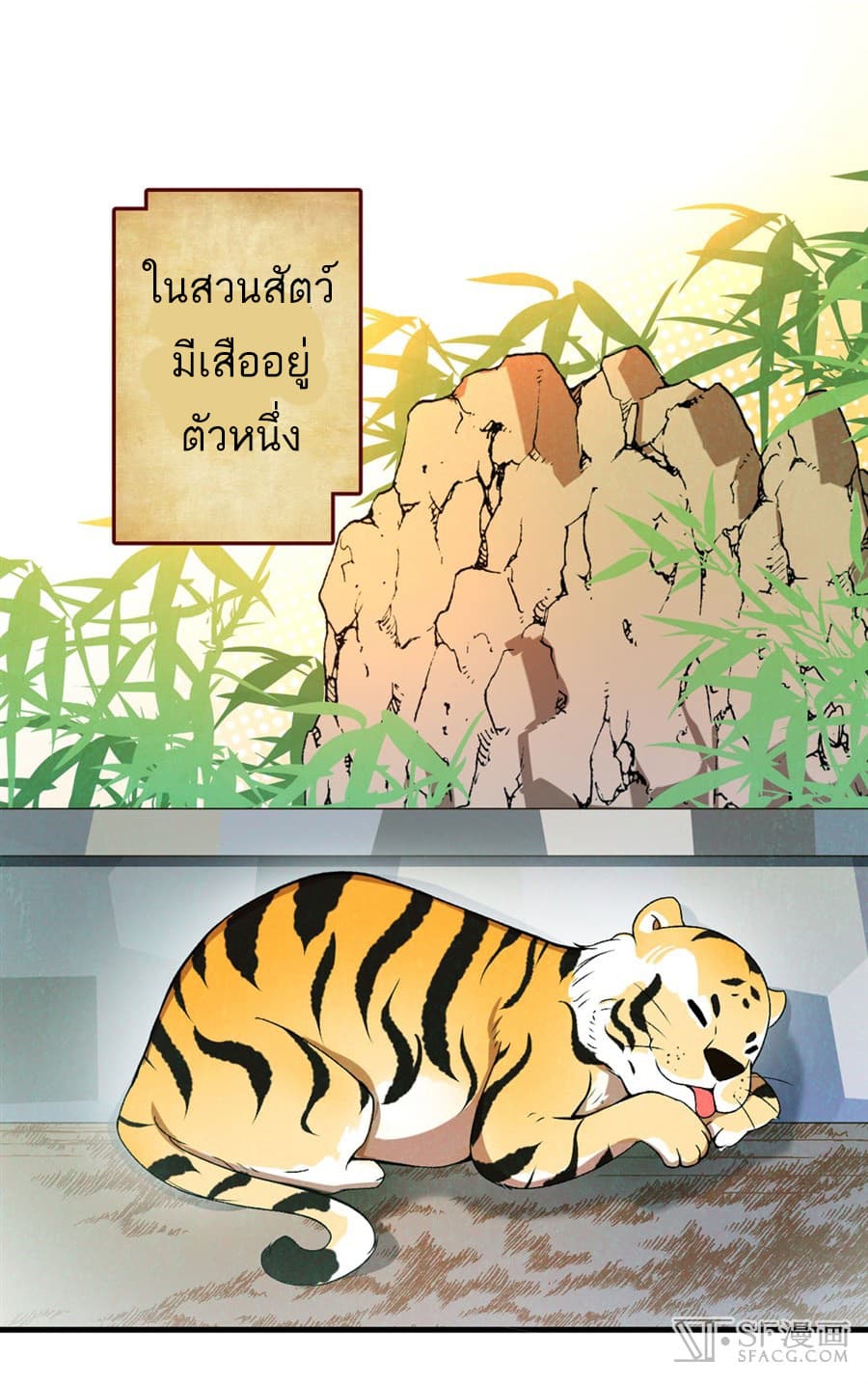 Nobleman and so what? ขุนนางแล้วไงไม่สำคัญหรอก 0-0