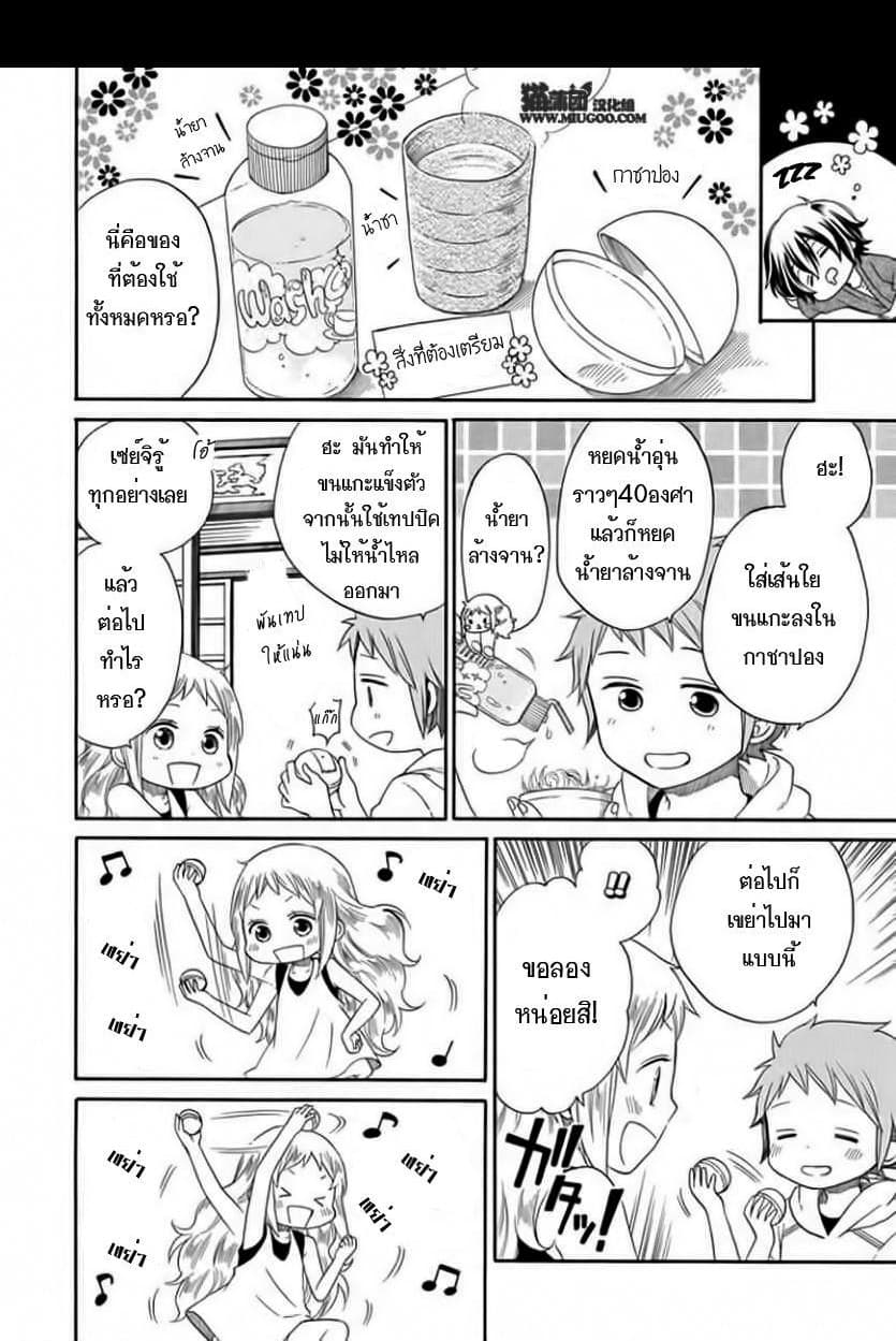 Hayachine! 2-วันเด็กผู้หญิงในฤดูร้อน