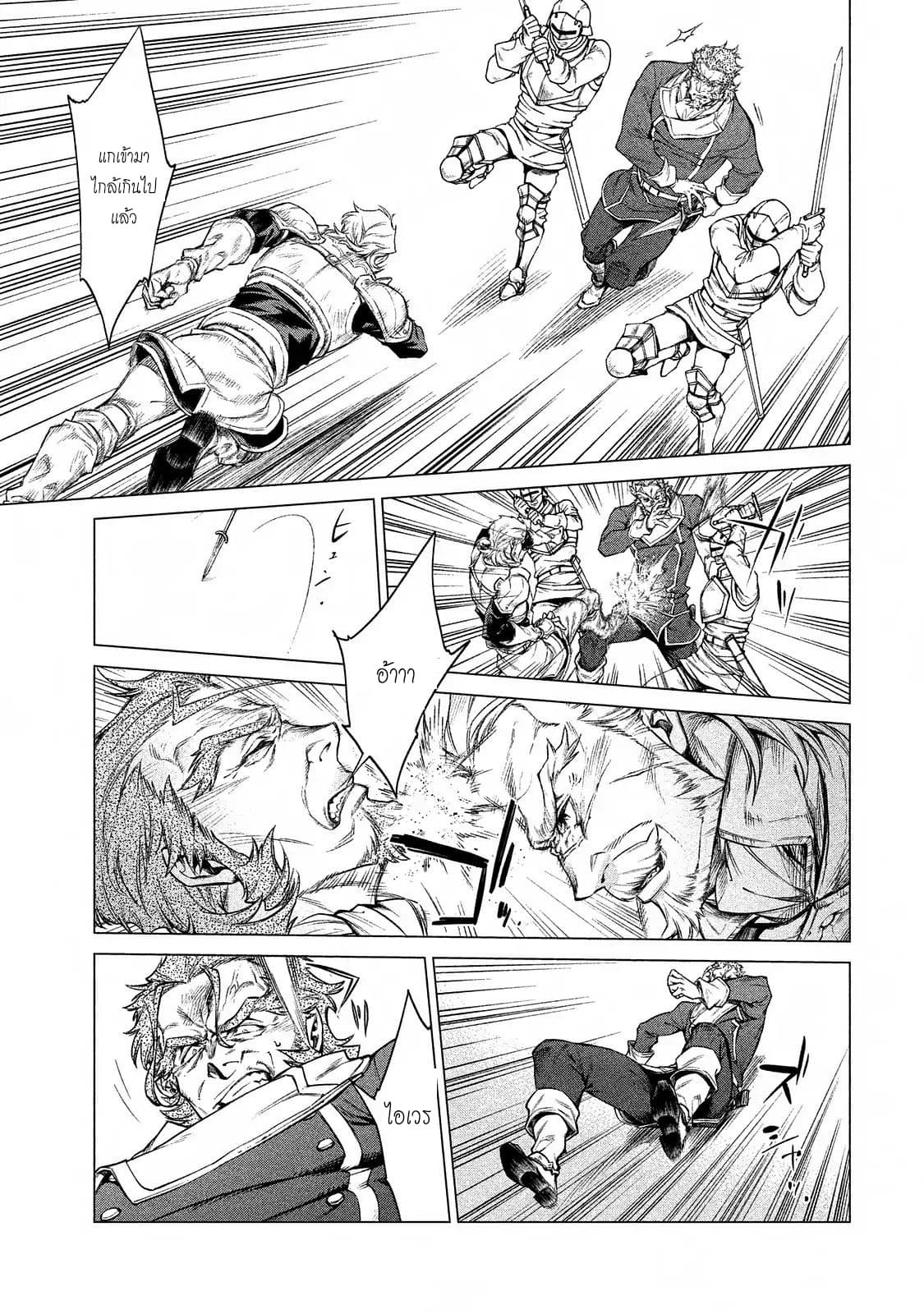 Henkyou no Roukishi - Bard Loen 7-7