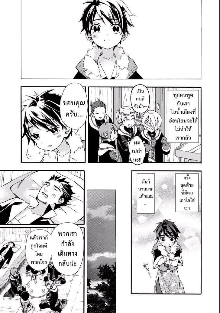 Kamitachi ni Hirowareta Otoko ชายผู้ถูกเลือกโดยพระเจ้า 2-การแลกเปลี่ยนข้ามวัฒนธรรม