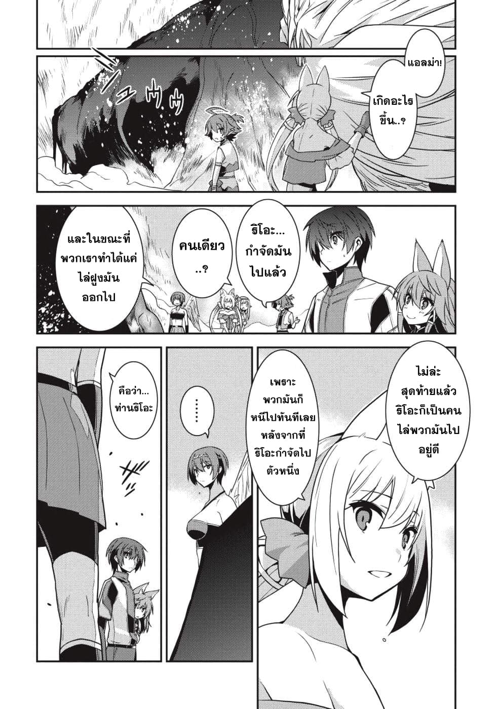 Seirei Gensouki - Konna Sekai de Deaeta Kimi ni (Minazuki Futago) 22-ความพยายามของเรส