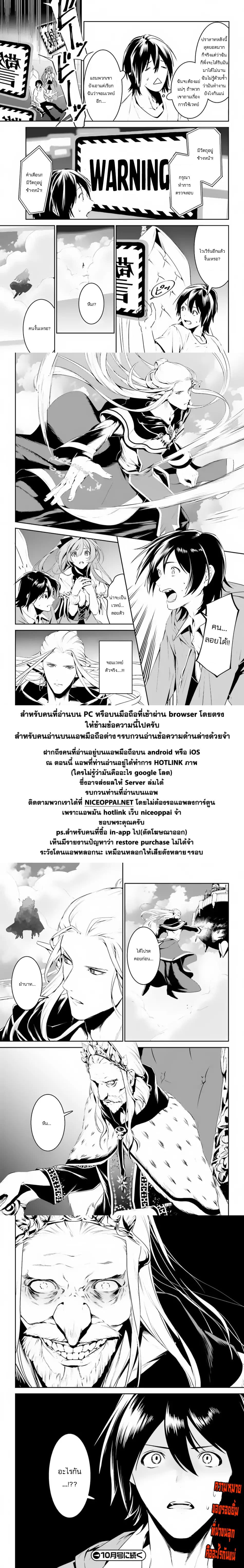 I Want To Play Happily In Another World Because I Got A Heavenly Castle 4-4