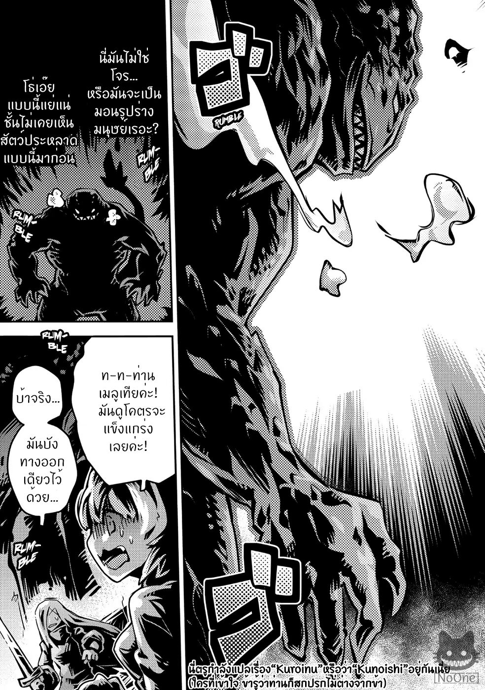 Tensei Shitara Dragon no Tamago Datta - Saikyou Igai Mezasa Nee 7-7