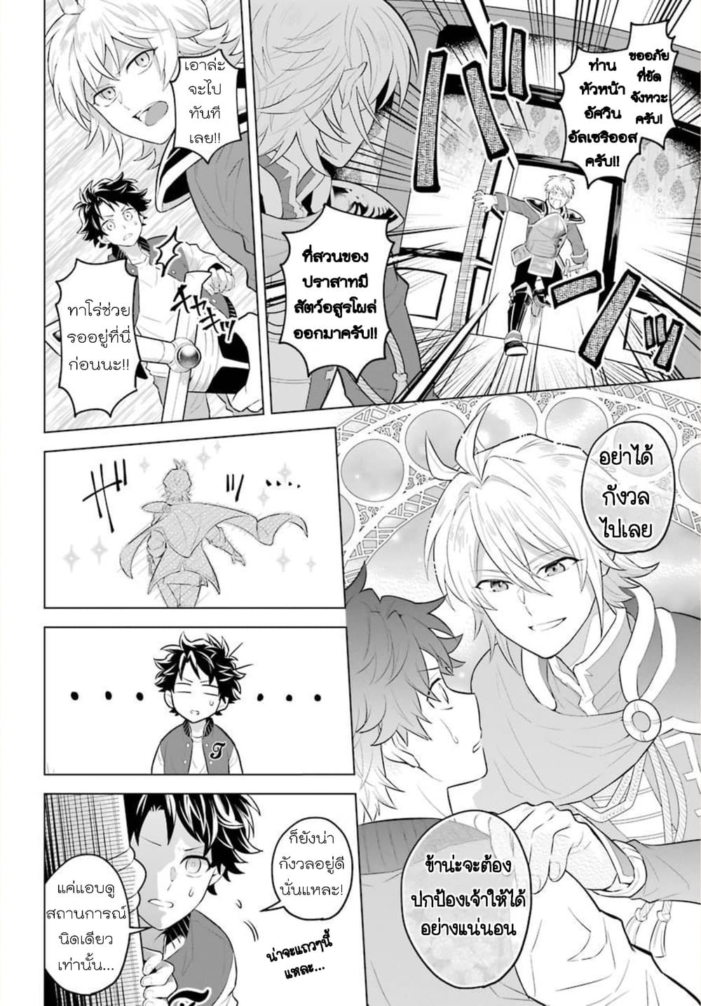 Otome Game Tensou Ore ga Heroine de Kyuuseishu!? 0-One Shot