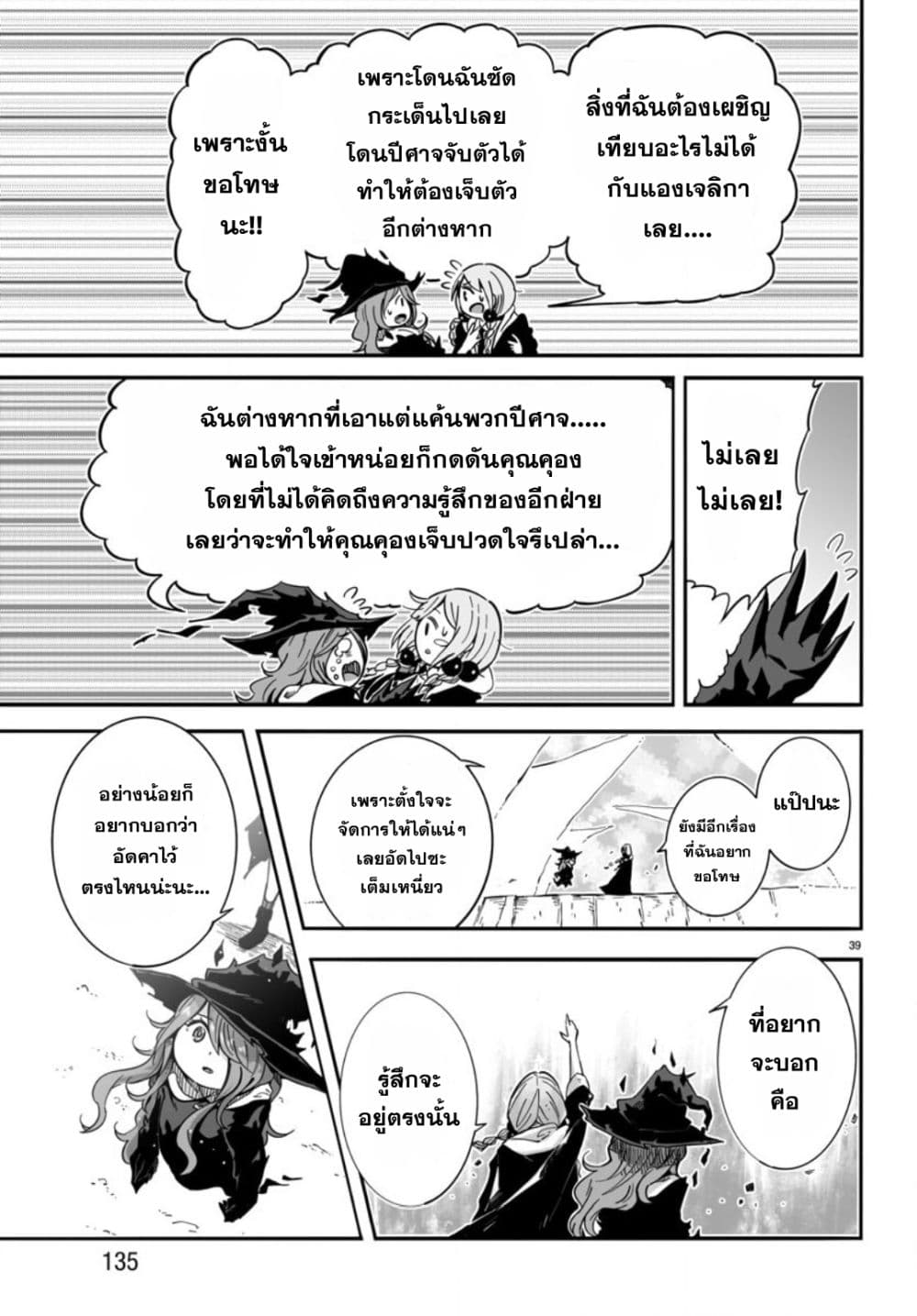 Magical Punch Magical Nuki 2-2