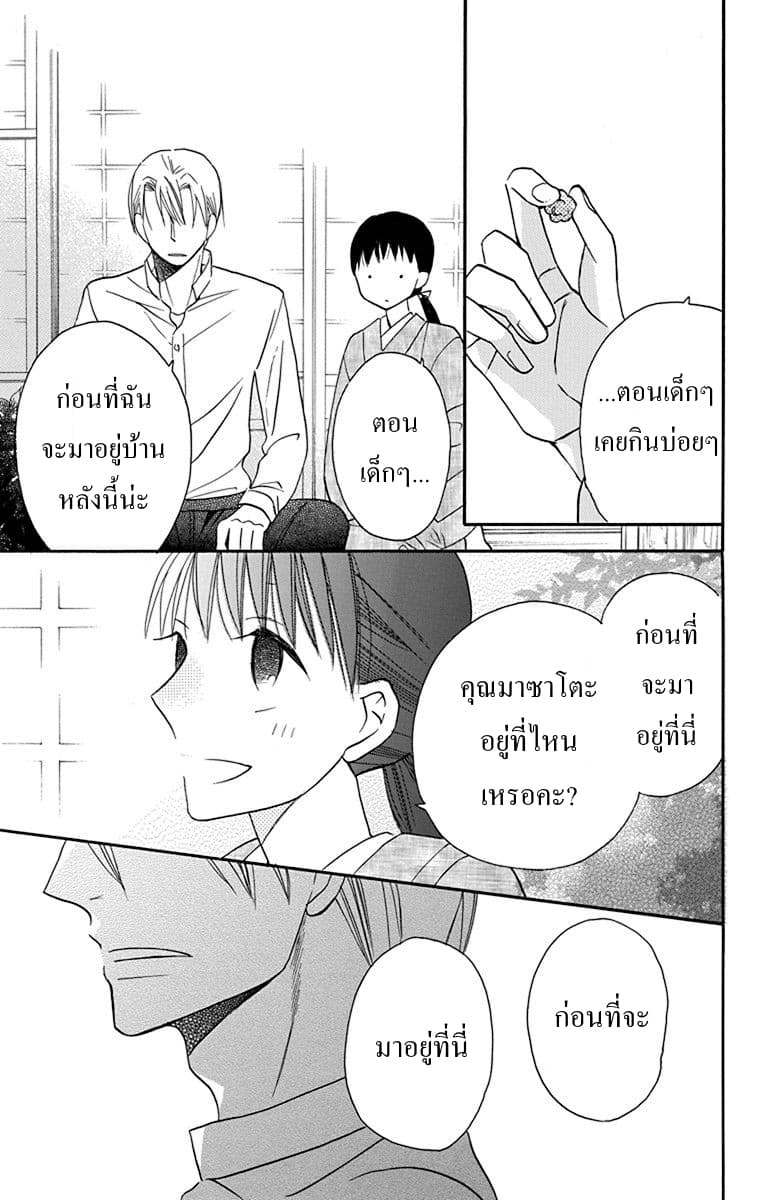 Tendou-ke Monogatari 12-ตระกูลเทนโด