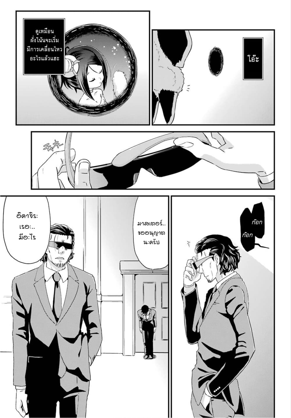Busamen Gachi Fighter 15-คาสิโนเบื้องหลัง