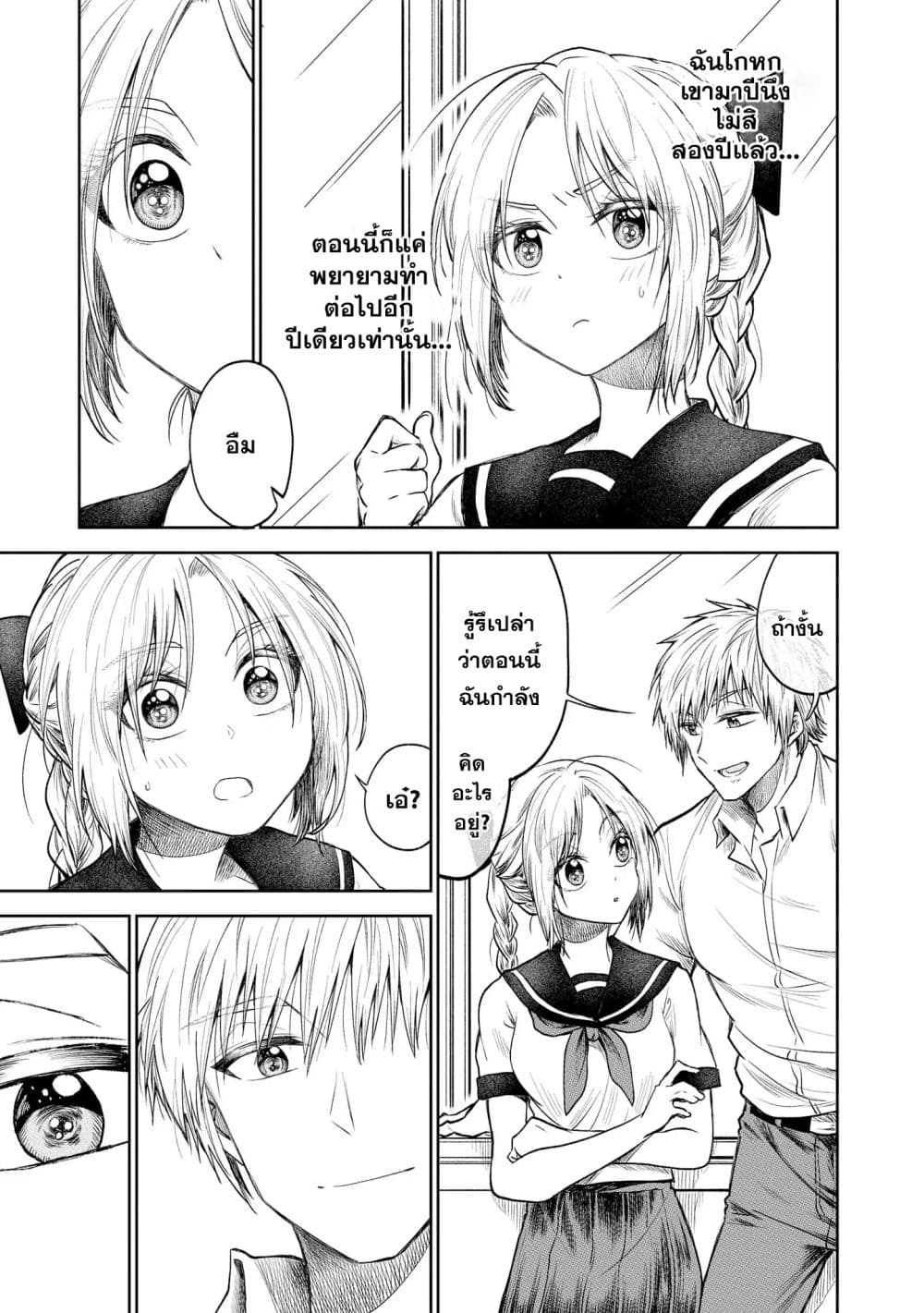 Precious 4P Short Stories 1-ความลับที่เก็บเอาไว้