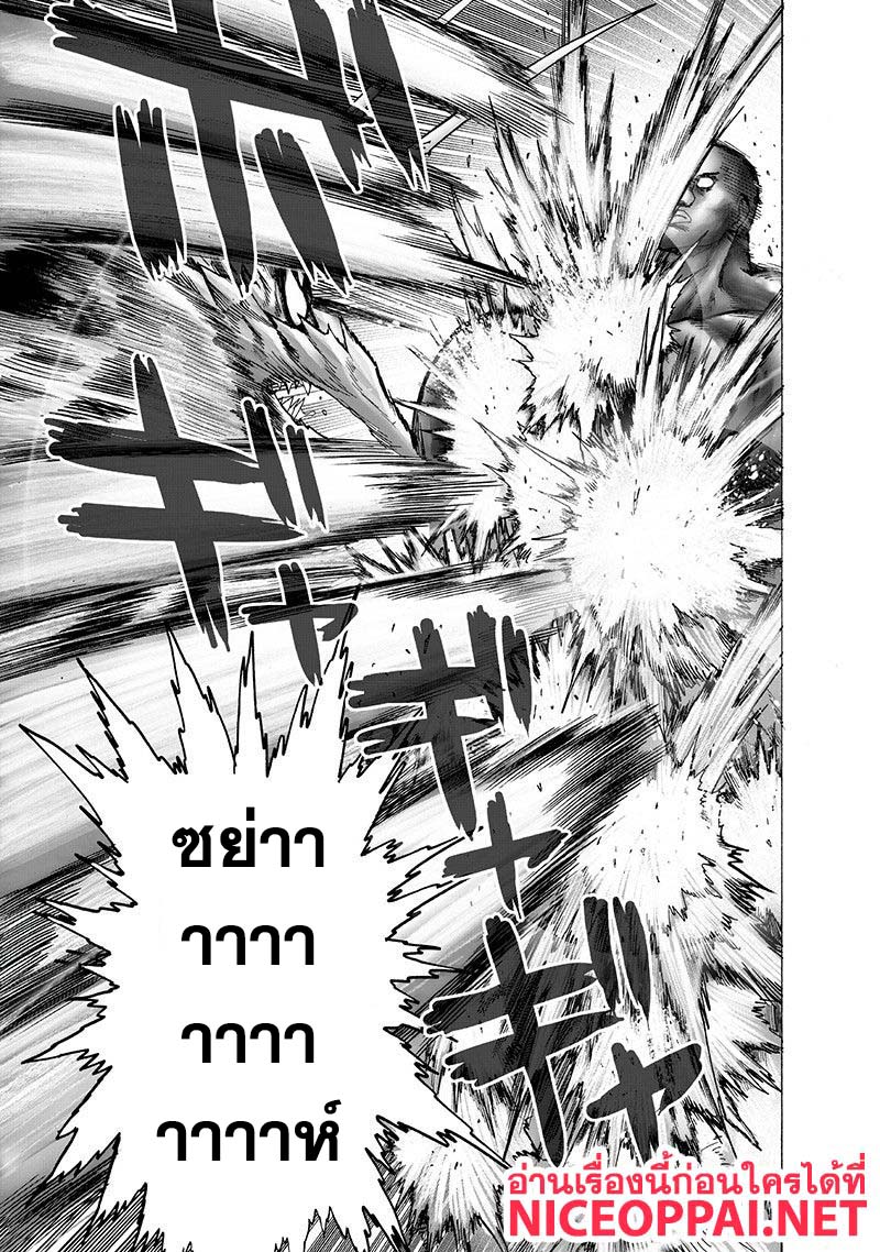One Punch Man 106-แรงกระแทกแห่งพลัง