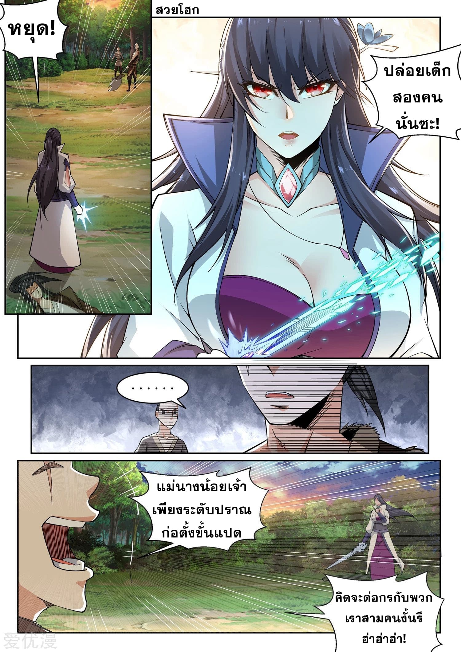 Against the Gods อสูรพลิกฟ้า 90-90