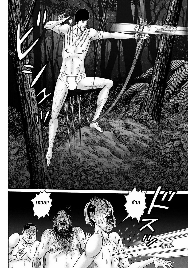 Zetsubou no Hantou 39-39
