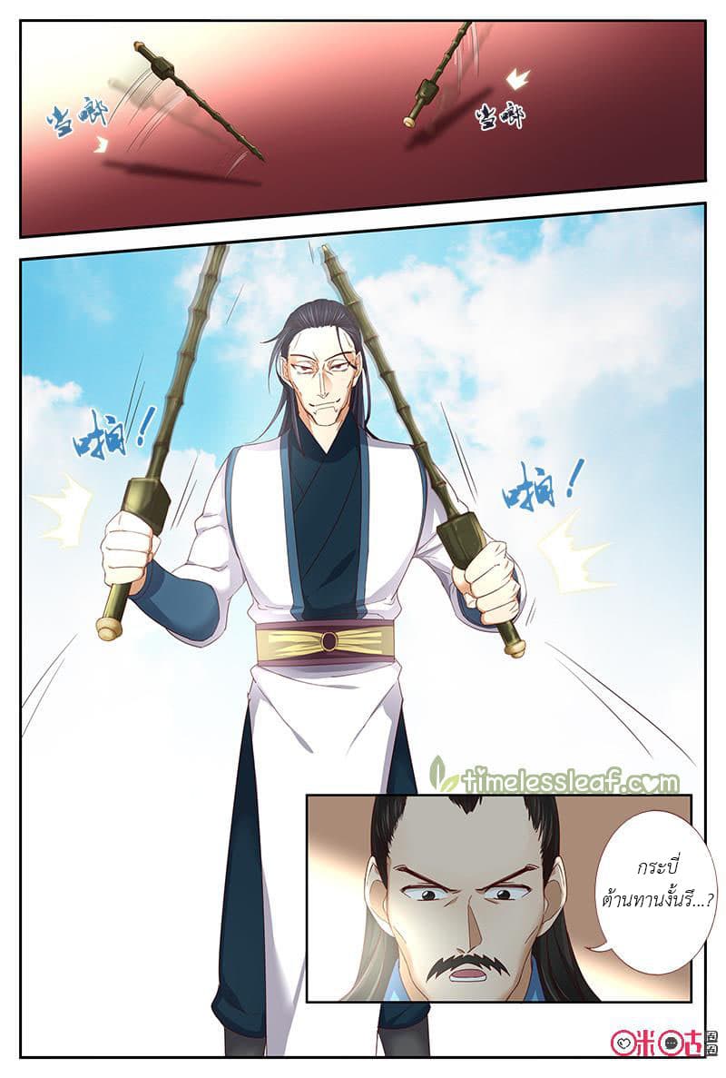 Martial God's Space 44-44