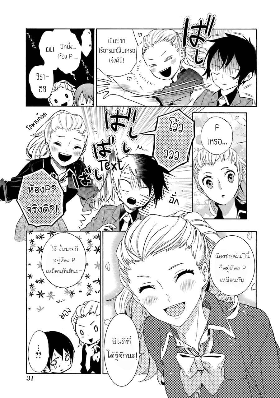 Shiraishi-kun's Classmates 1-1