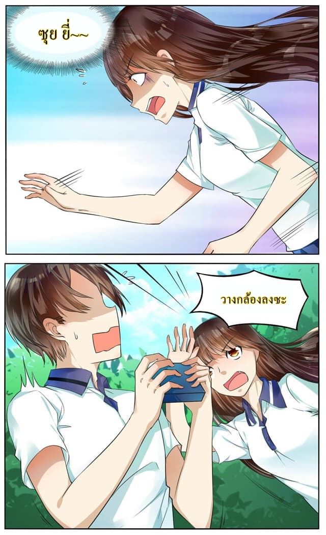 I Am My Wife  ผมเป็นแฟนตัวเองครับ 35-35