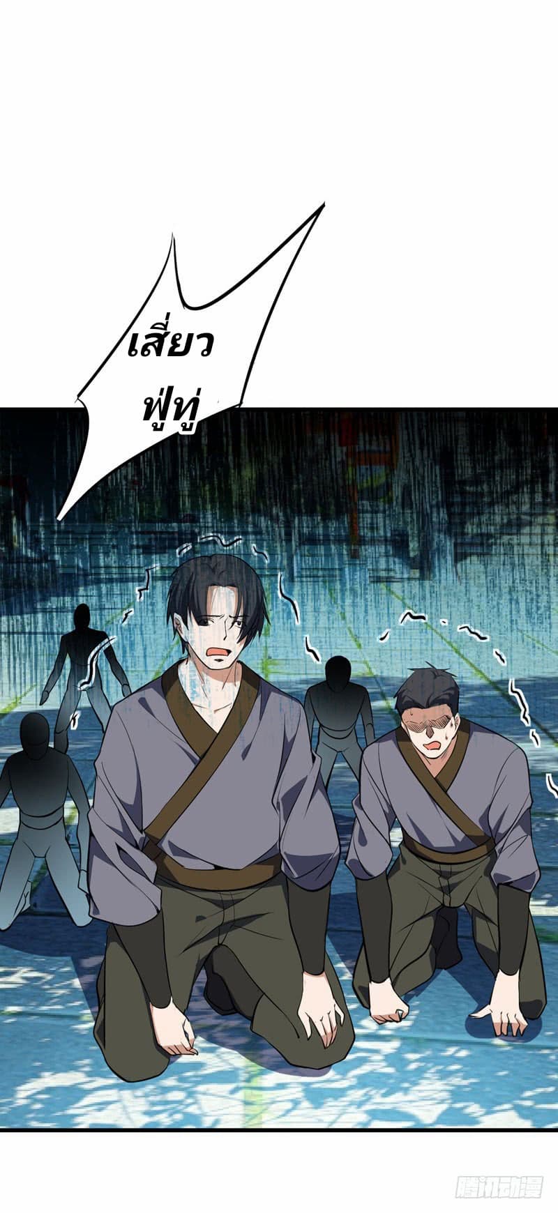 Rise of The Demon King รุ่งอรุณแห่งราชาปีศาจ 46-46