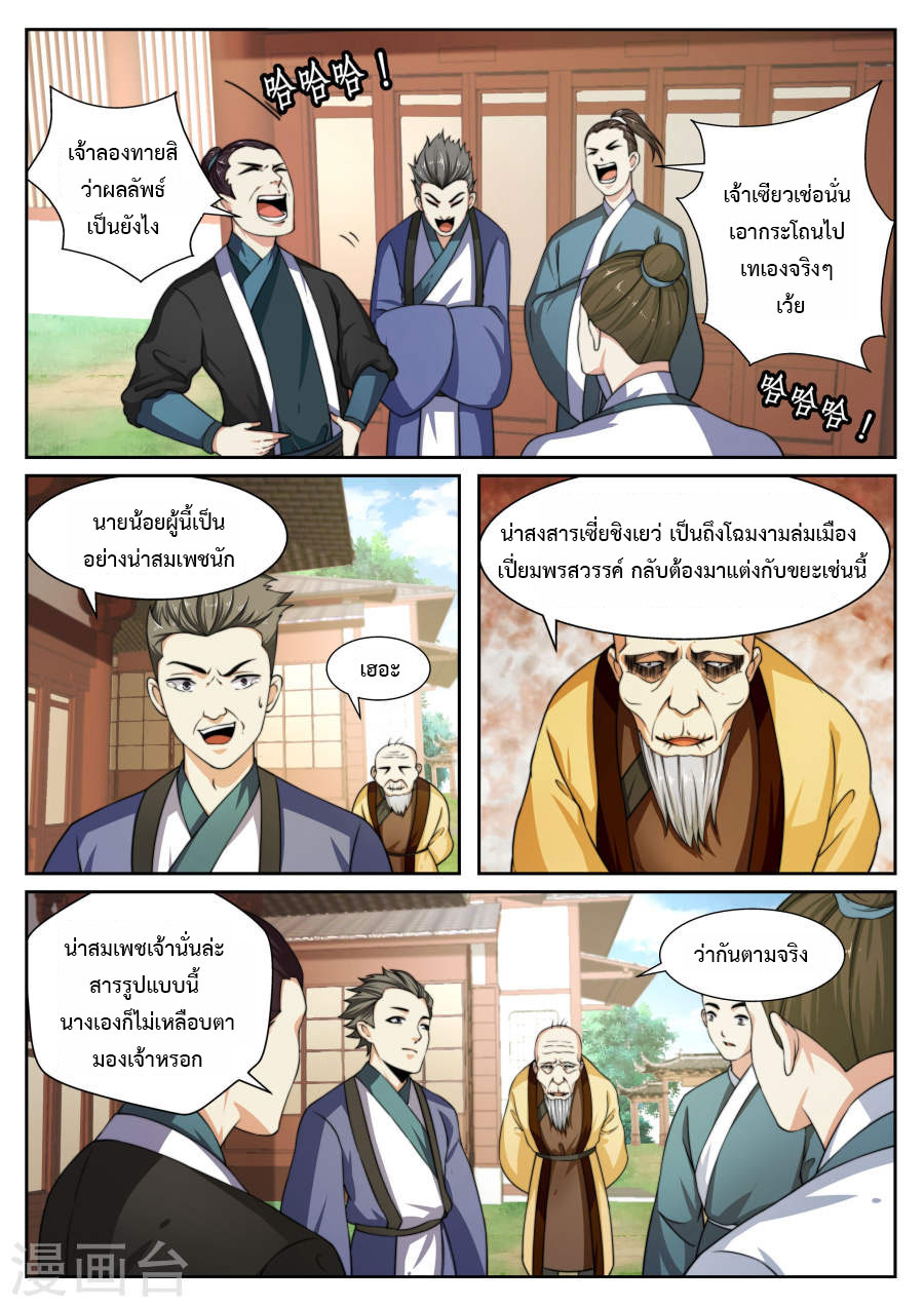 Against the Gods อสูรพลิกฟ้า 2-2