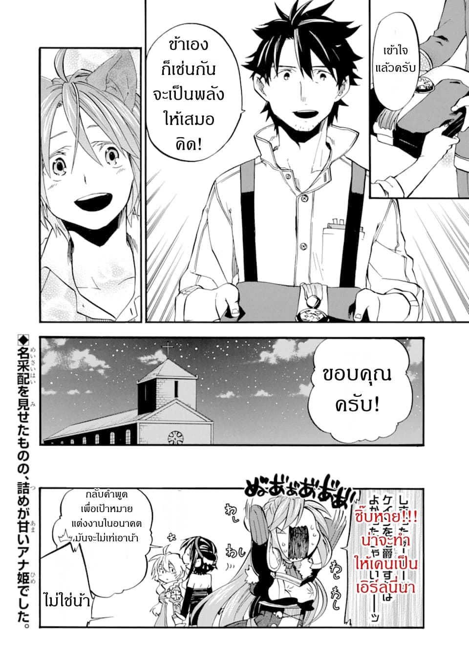 Ossan Boukensha Kein no Zenkou 13-13