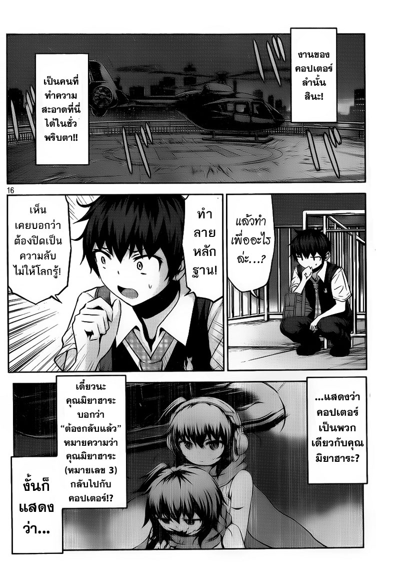 Chikotan, Kowareru 3-การวิ่งหนีในยามค่ำคืน! คุณเนโกะยาชิกิกลายเป็นแมวไปแล้ว
