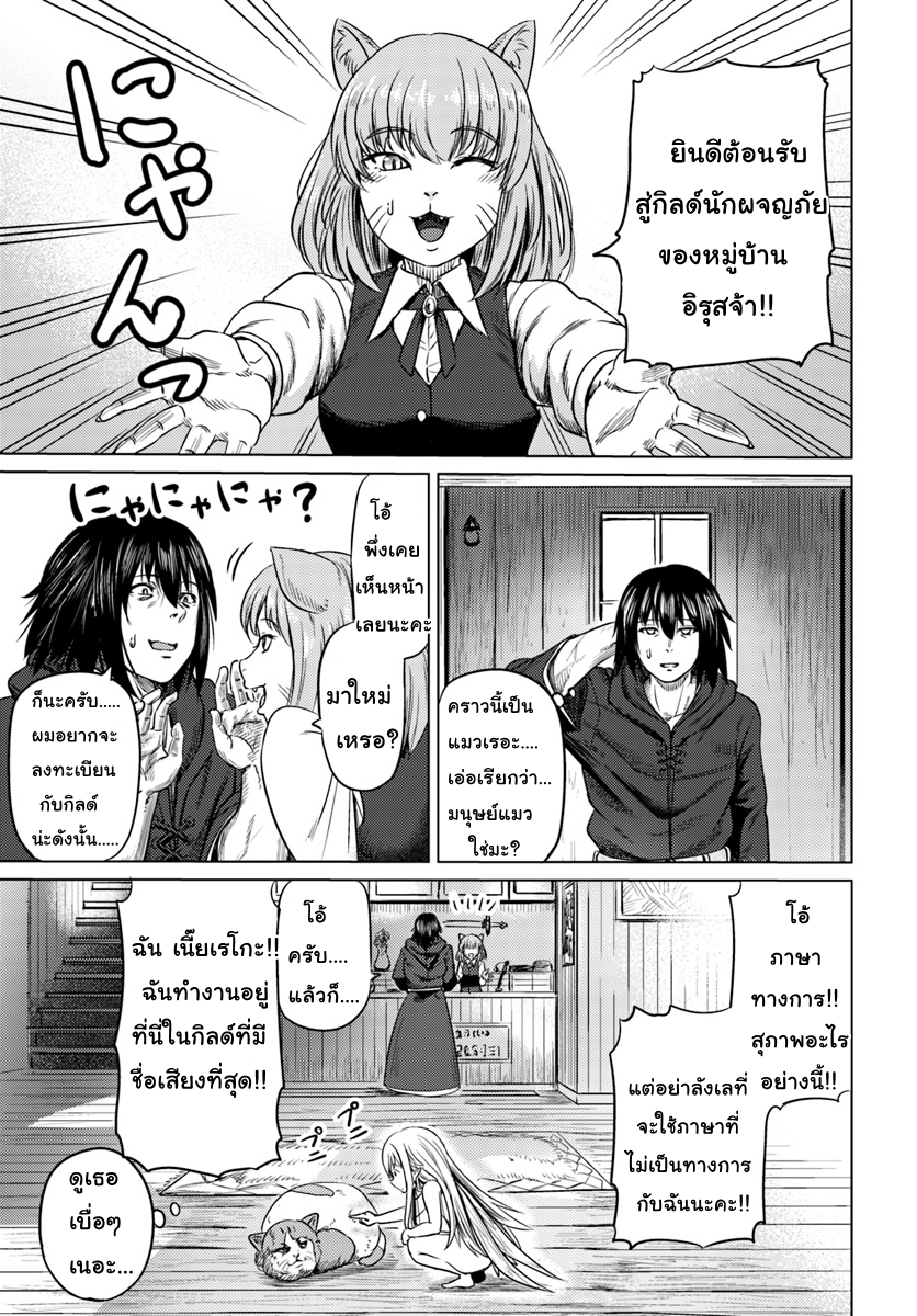 Kuro no Maou 4-4