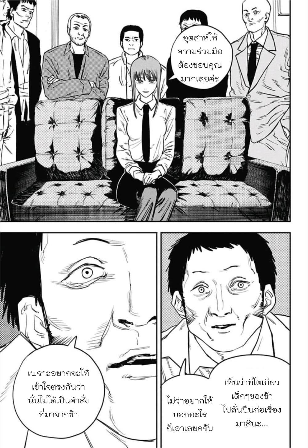 Chainsaw Man 33-เริ่มภารกิจได้