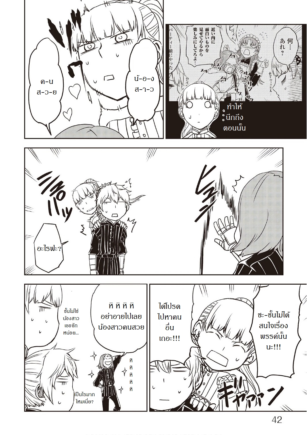Isekai Tensei Soudouki 19-19