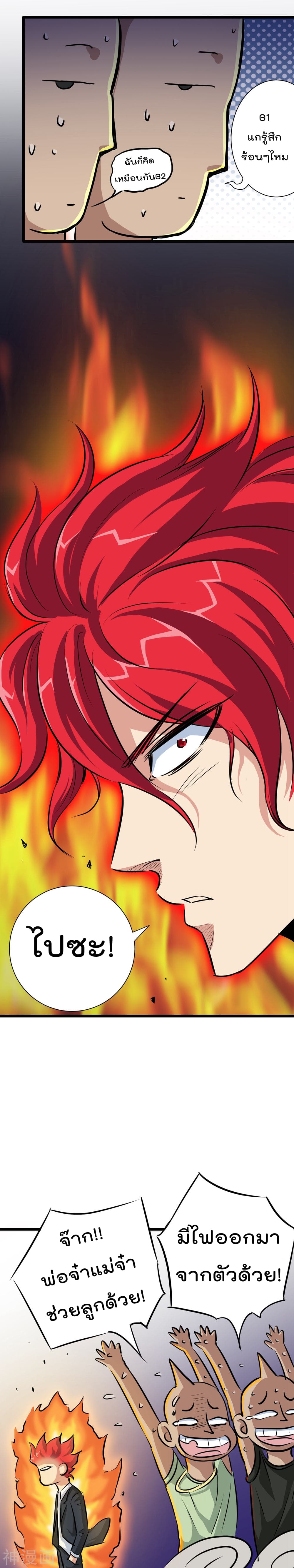 The Bodyguard of Harem ฮาเร็มนี้ของผมนะค้าบ 16-16
