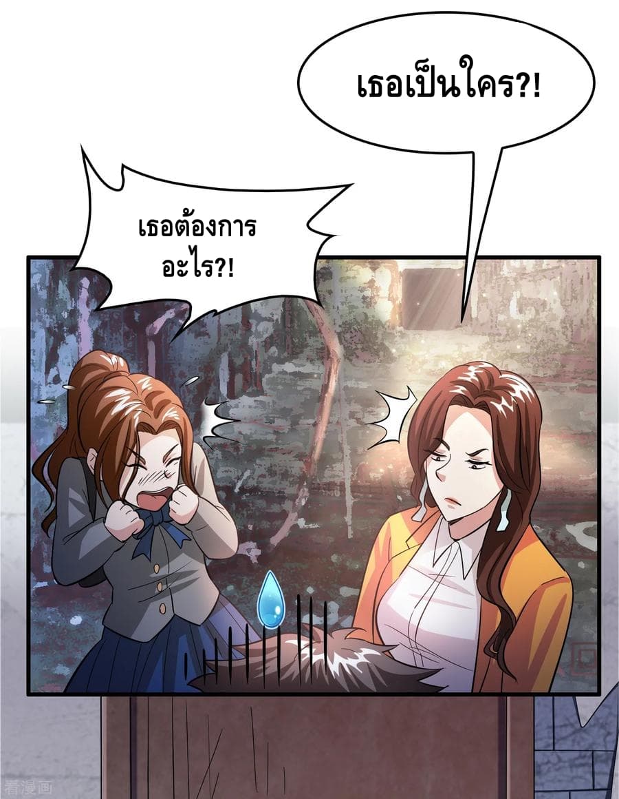 Become God Merchant in The Other World ข้ามต่างโลกเพื่อเป็นพ่อค้าเทพสุดมั่งคั่ง 40-40
