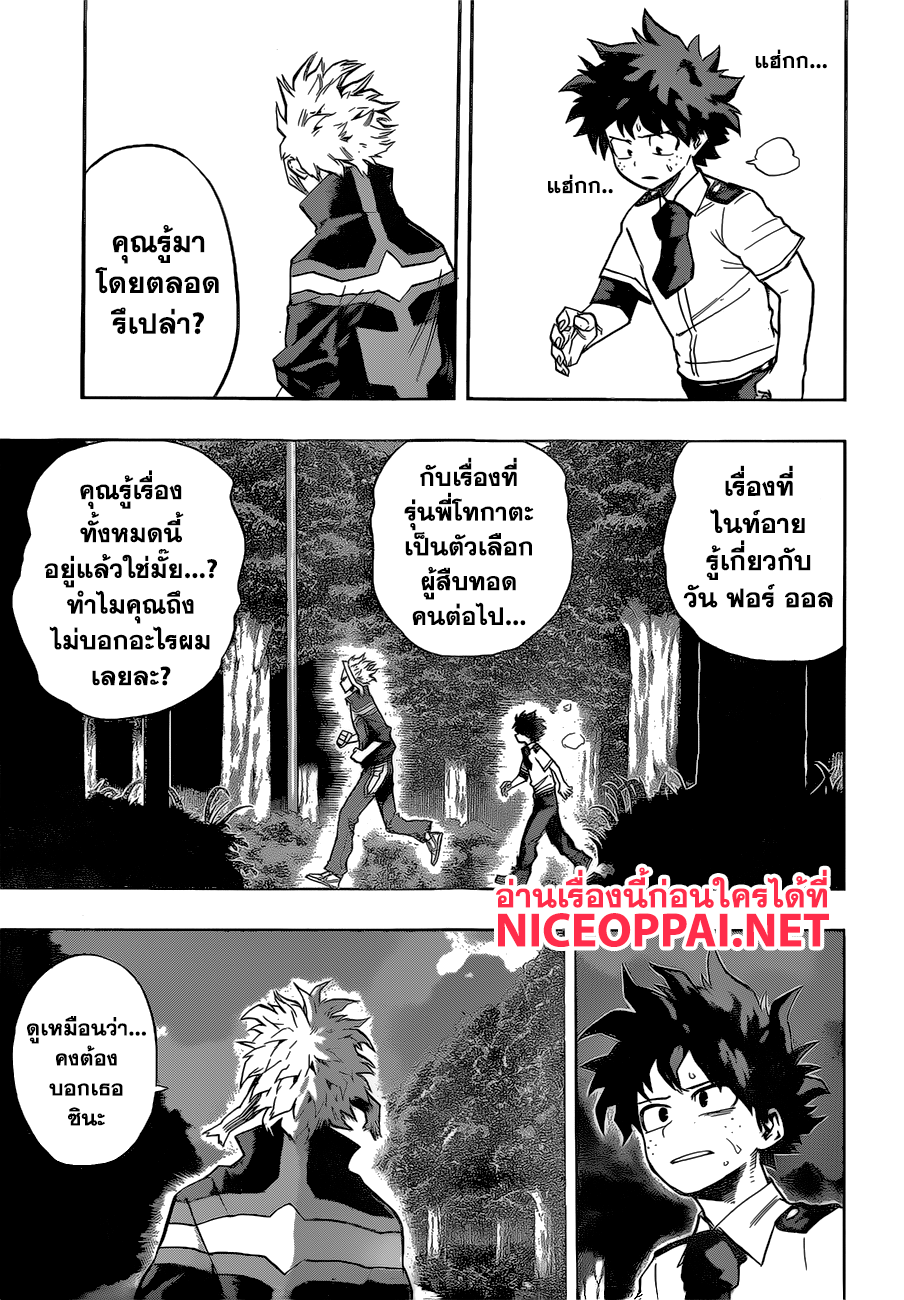 Boku no Hero Academia 130-TH-ฟังความจริง