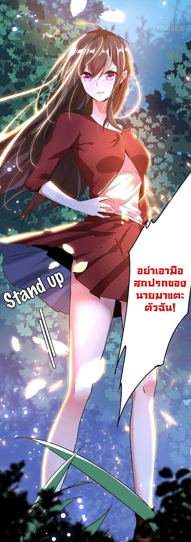 Don't Mess With Mistress 1-1